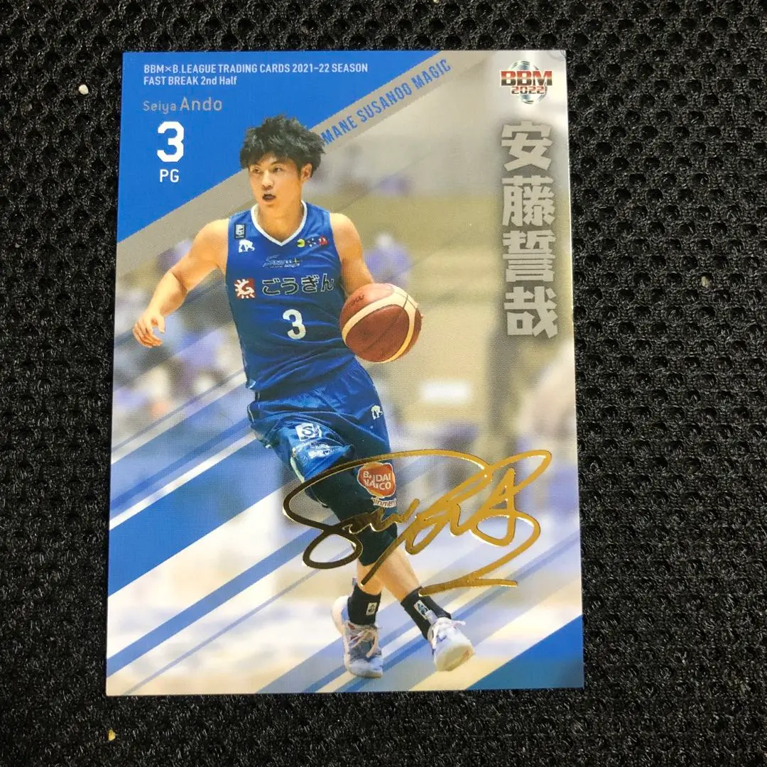 2025年最新】安藤誓哉 サインの人気アイテム - メルカリ