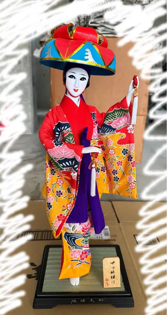 お値下げ琉球人形 Amazon.co.jp: 《 琉球人形 四つ竹人形 》 四つ竹踊り 昭和