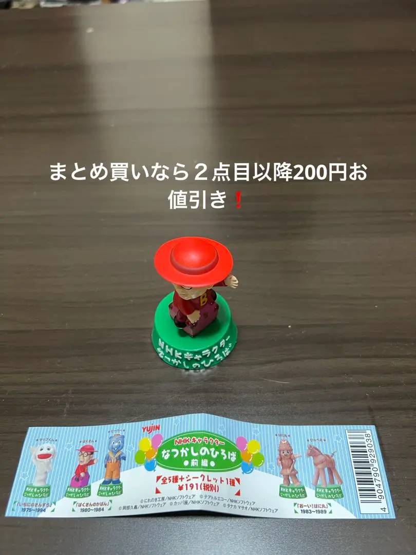 2025年最新】なつかしのひろば nhkキャラクターの人気アイテム