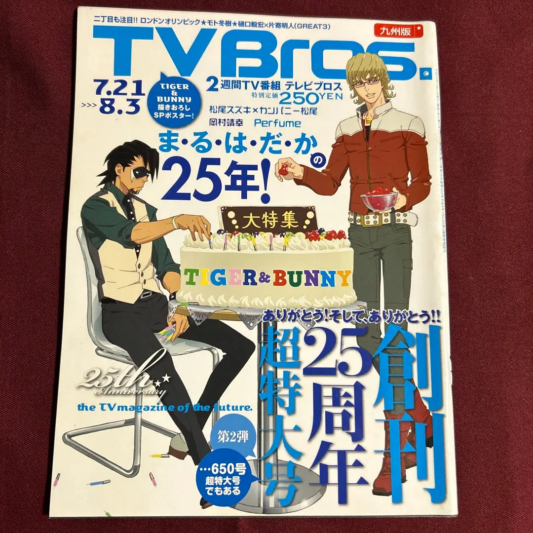 2025年最新】Tiger & bunny 香水の人気アイテム - メルカリ