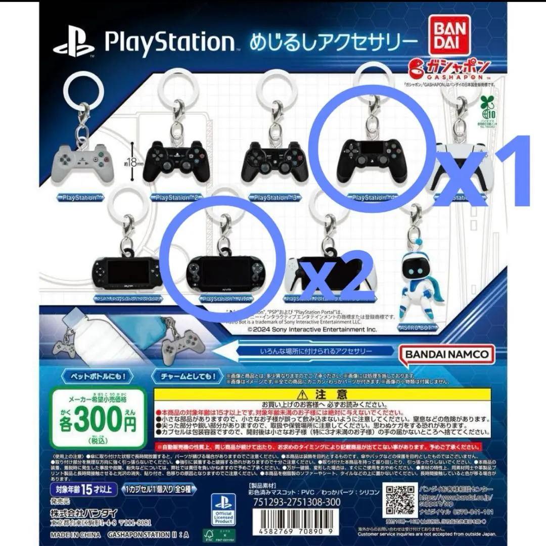 Thumbnail of PlayStation Mejirushi Accessories: PS4, PS Vita, 3-piece set