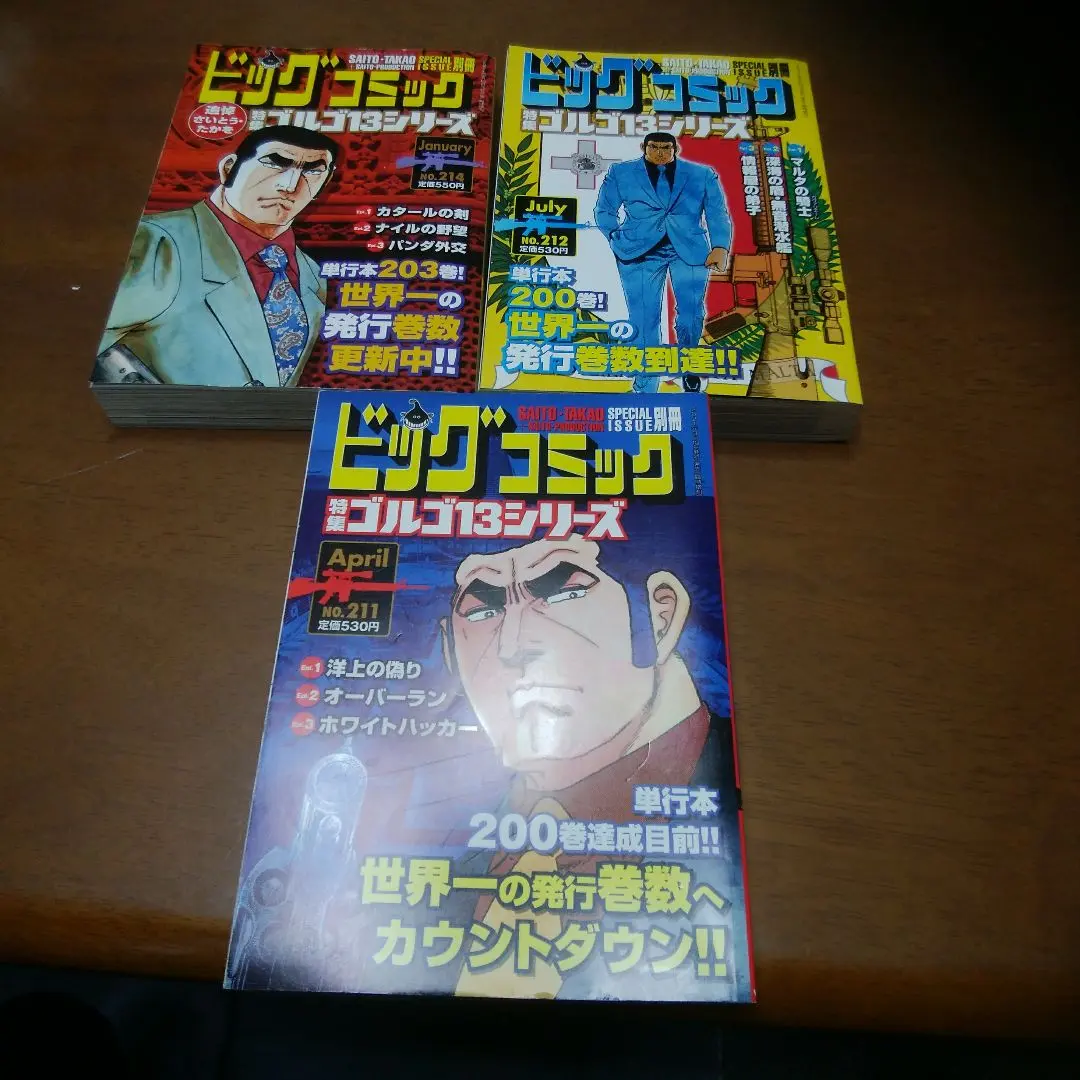 2025年最新】ゴルゴ13 212の人気アイテム - メルカリ