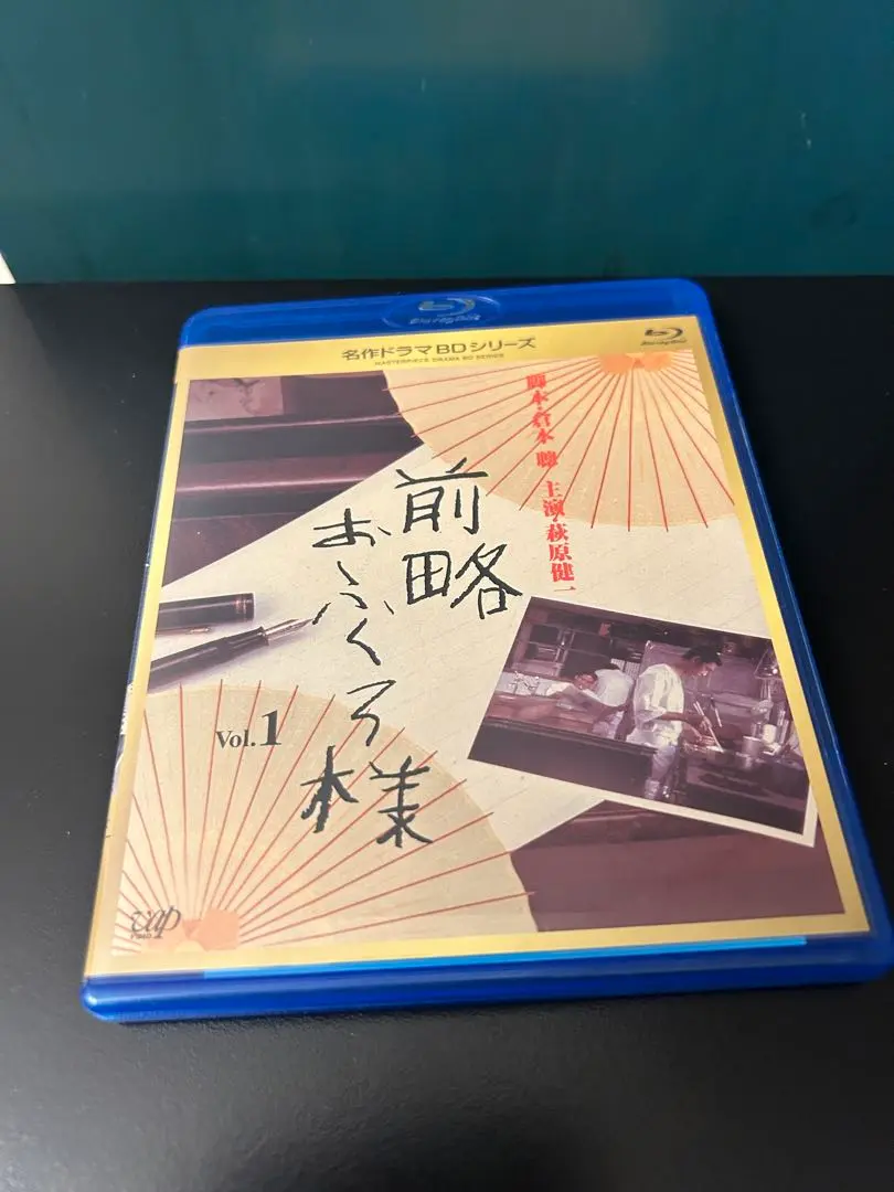 (未使用･未開封品)　前略おふくろ様 Vol.1 [Blu-ray] og8985z Amazon.co.jp: 前略おふくろ様 II Vol.1 [Blu-ray] : 風吹ジュン