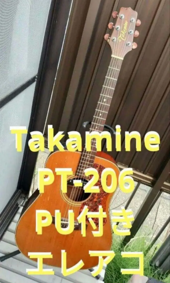 長渕剛　北川悠仁　Takamine PT-108 長渕剛北川悠仁Takamine PT-108