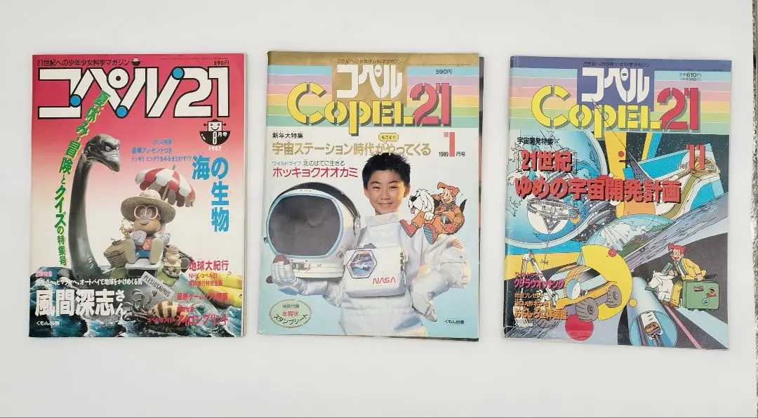 くもん公文コペル21カニ蟹コレクターかにおもちゃ40年前昭和