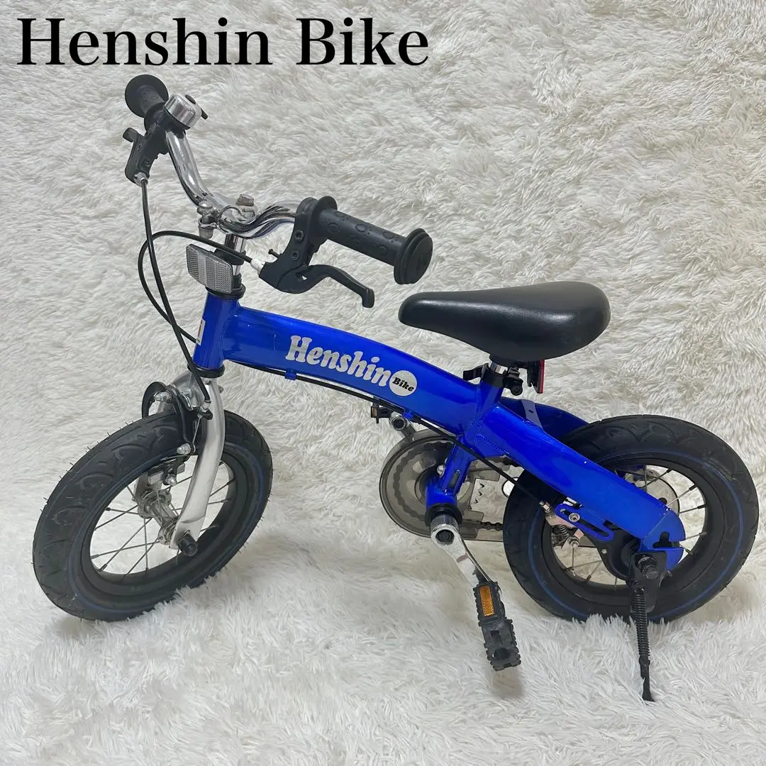 【美品】Henshin Bike へんしんバイク 12インチ 青 スタンド付 2025年最新】へんしんバイク 補助輪の人気アイテム - メルカリ