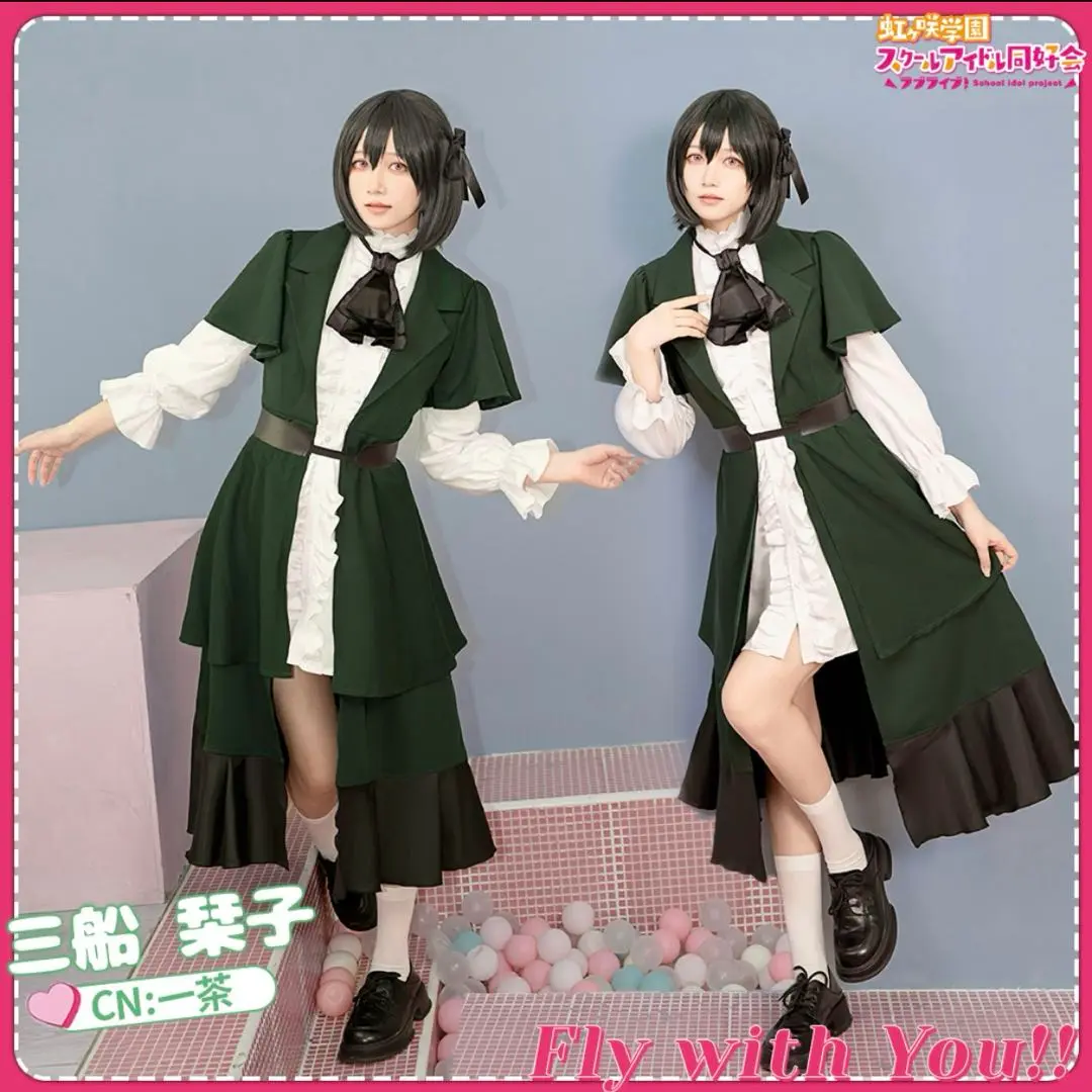 今月までの出品三船栞子 future parade 衣装