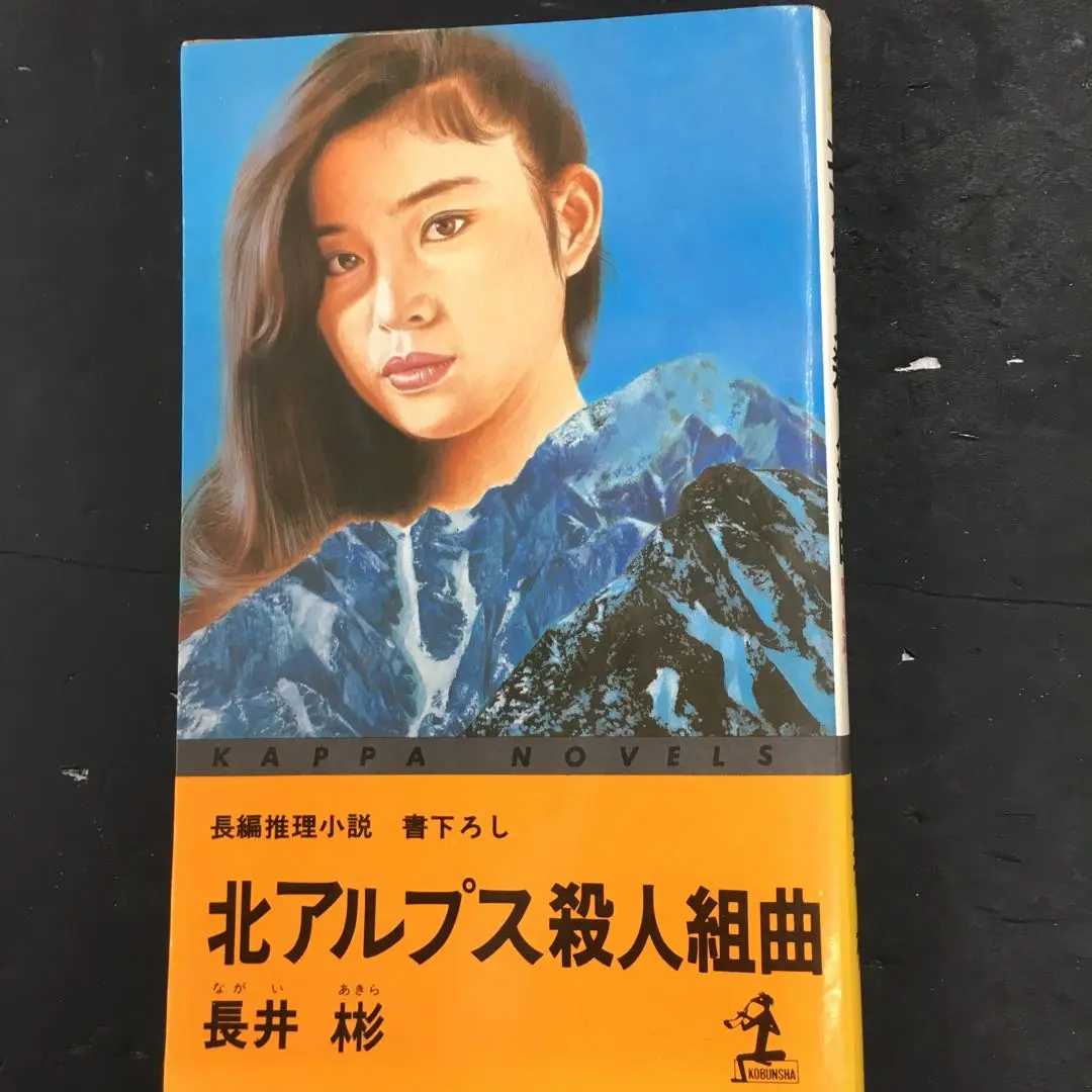 2025年最新】長井彬の人気アイテム - メルカリ