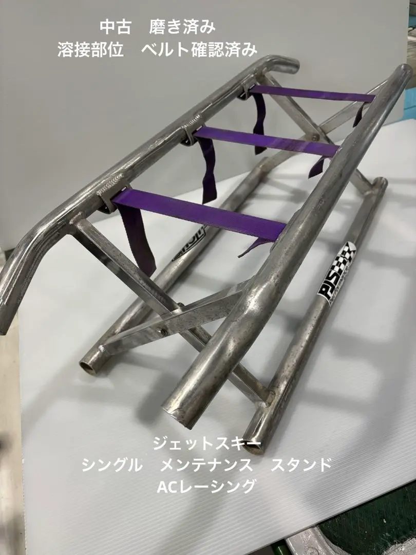 ジェットスキー船台ビーチスタンドメンテナンススタンド