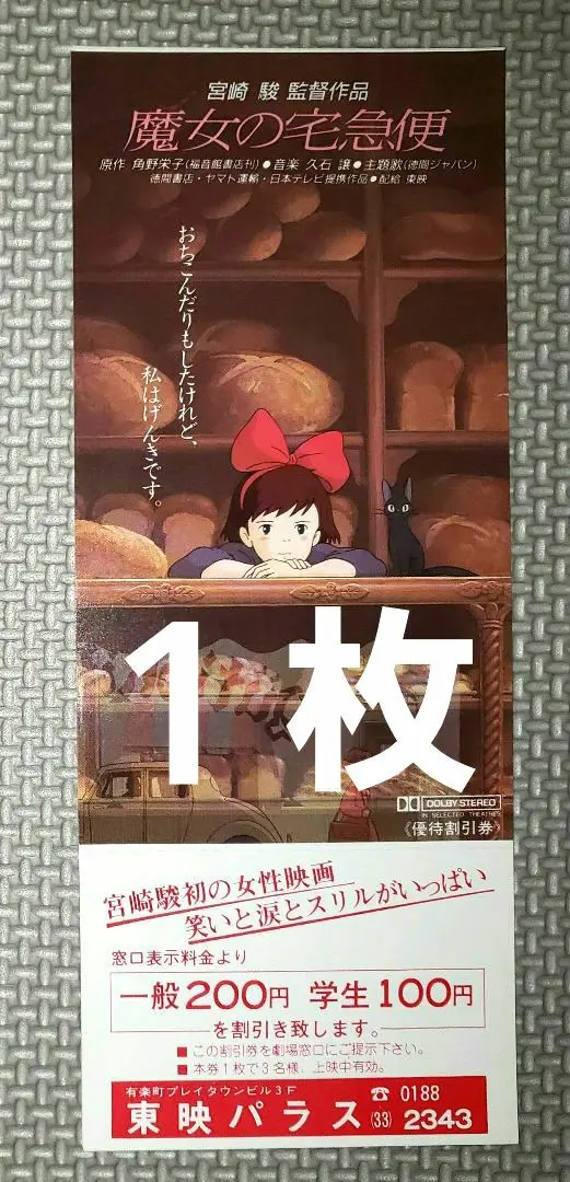 ジブリ映画チラシ 映画チラシ／おもひでぽろぽろ（高畑勲監督） スタジオジブリ