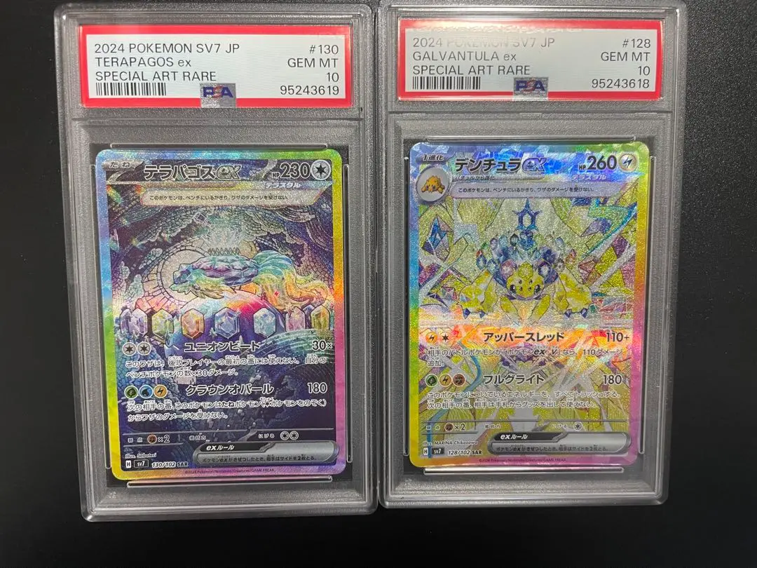 2025年最新】デンチュラex SAR psa10の人気アイテム - メルカリ