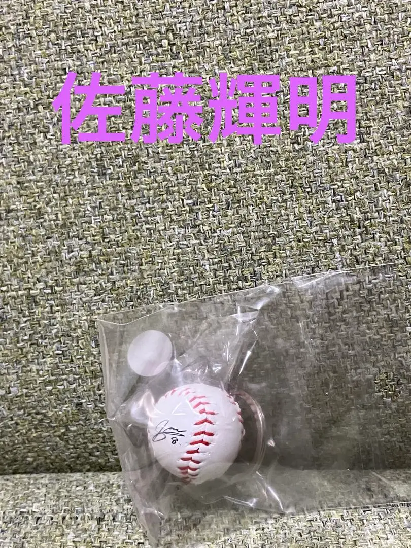 阪神タイガース、佐藤輝明、直筆サインボール、オールスター記念