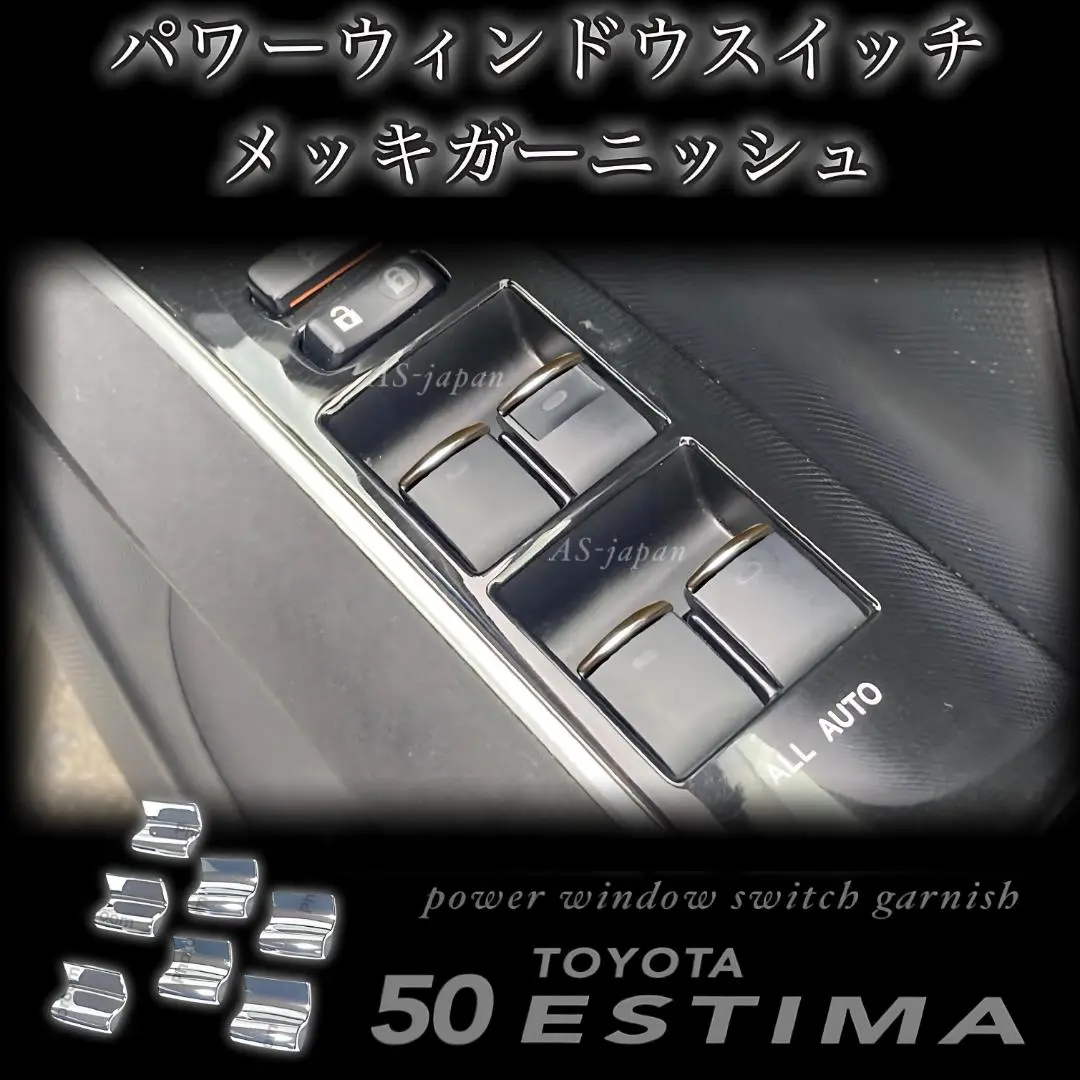 2025年最新】エスティマ パワーウィンドウスイッチの人気