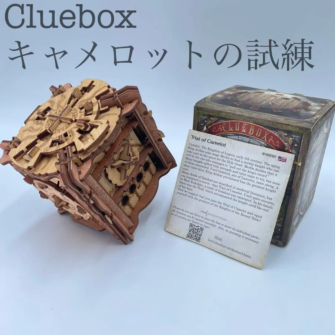 2025年最新】Clueboxキャメロットの試練の人気アイテム - メルカリ