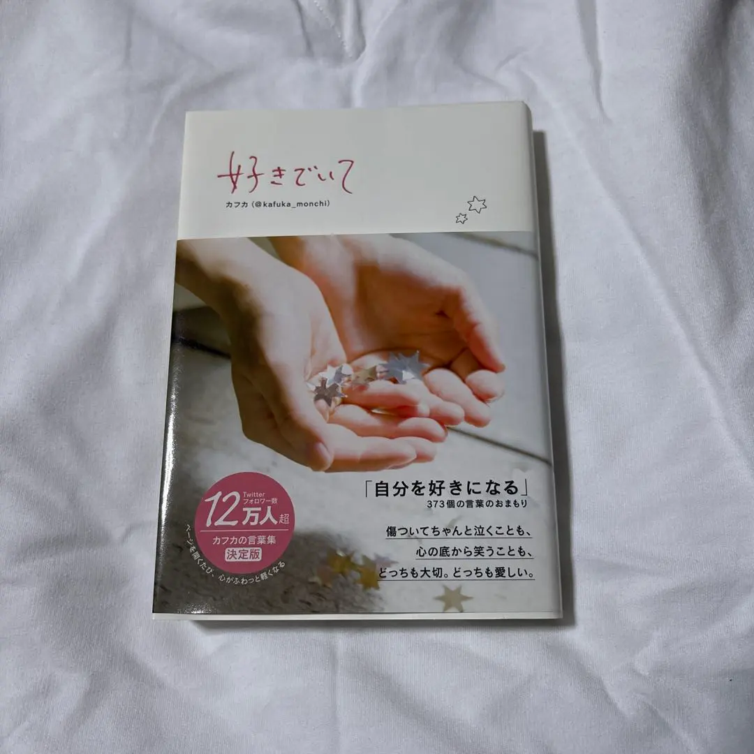 請喜歡卡夫卡 的縮圖