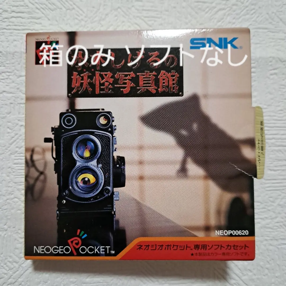 2025年最新】ガンバレ ねおぽけくんの人気アイテム - メルカリ