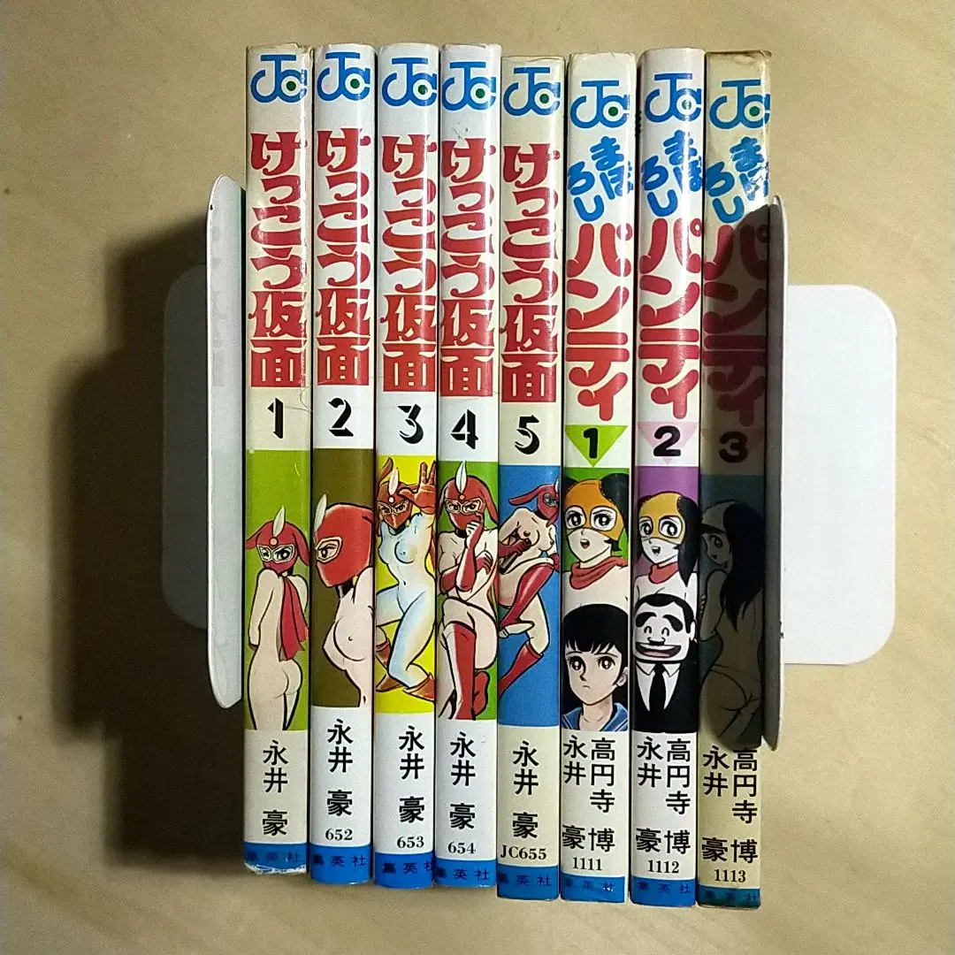 Amazon.co.jp: 永井豪『まぼろしパンティ 全3巻』 : おもちゃ