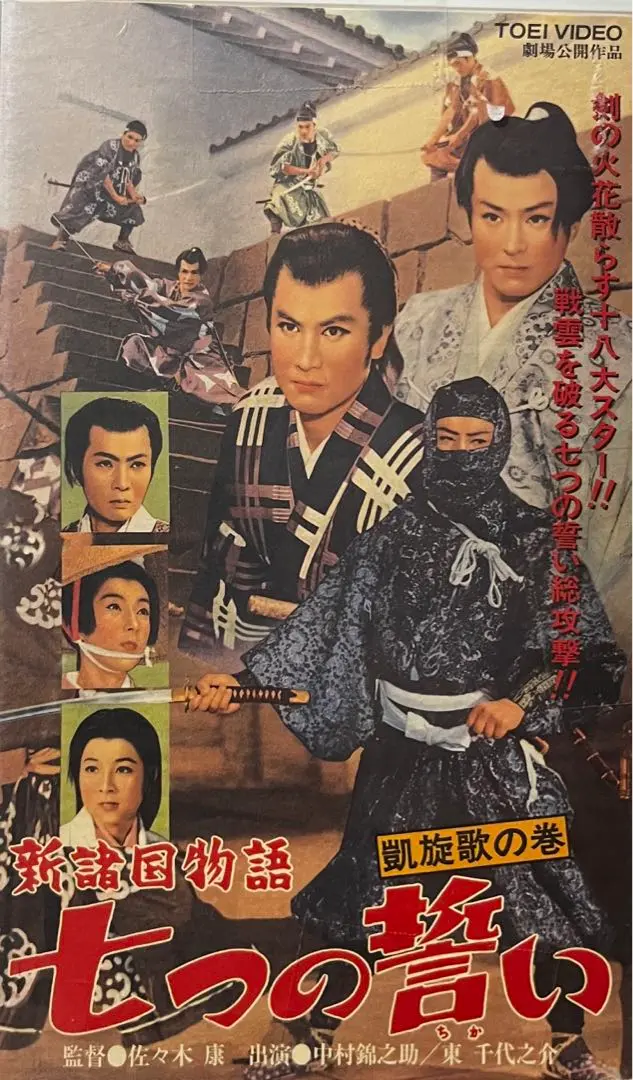 新諸国物語 DVD 5巻セット 2025年最新】新諸国物語boxの人気アイテム - メルカリ