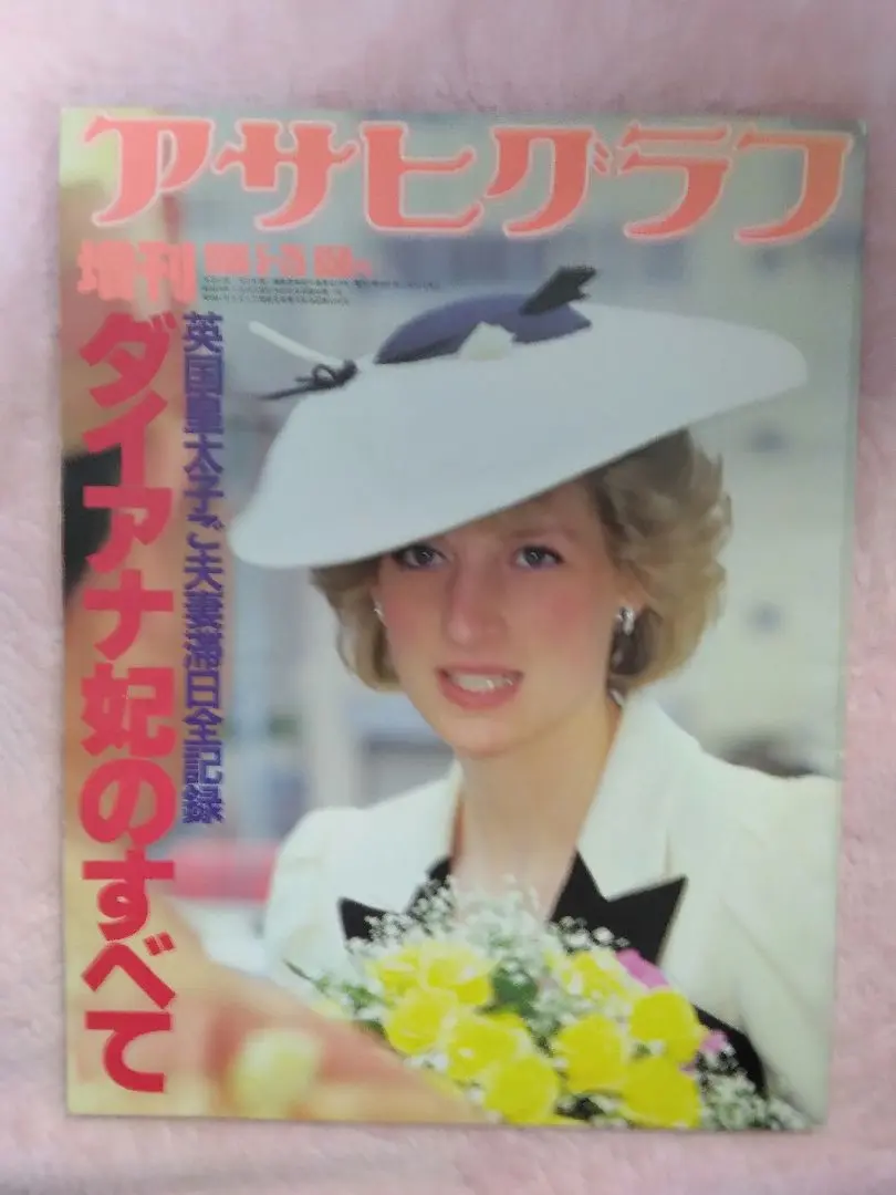 雑誌　Match 1997年11月号 ダイアナ妃特集 雑誌 Match 1997年11月号 ダイアナ妃特集 - メルカリ