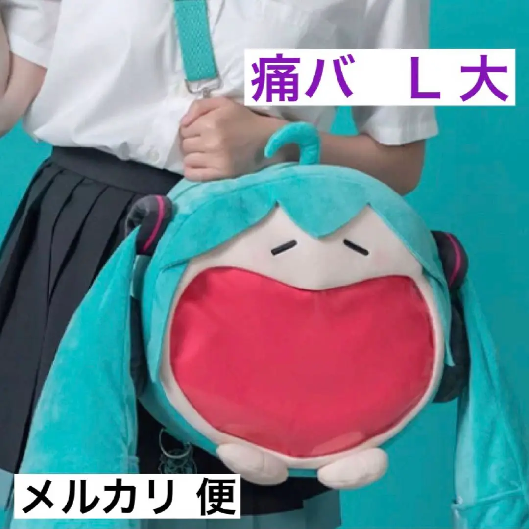 初音ミク 痛バッグ リュック BEMOE bilibili 中国 海外限定 L 初音ミク 痛バッグ リュック BEMOE bilibili 中国 海外限定 L