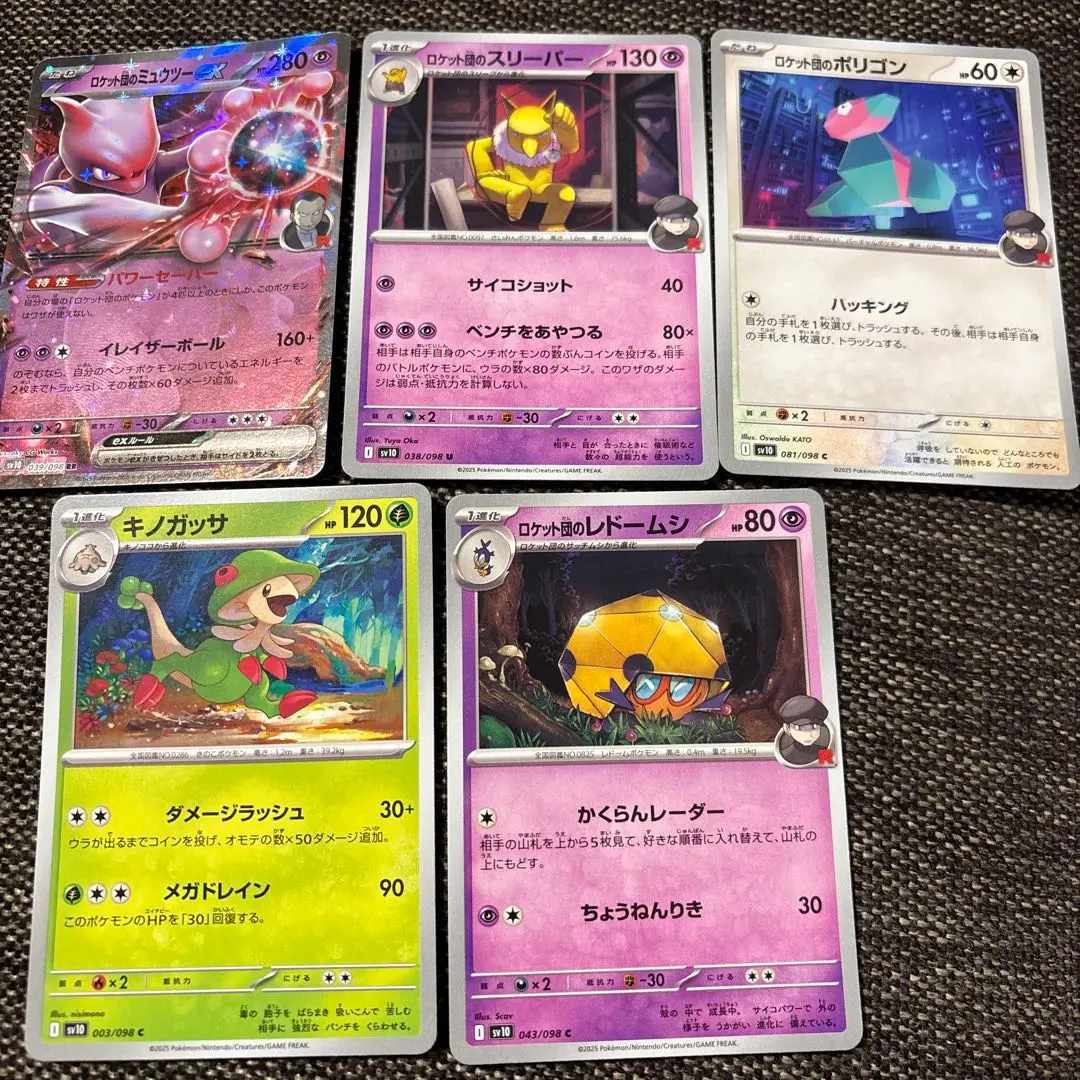 寶可夢卡牌系列 火箭隊的榮光（超夢等） 的縮圖