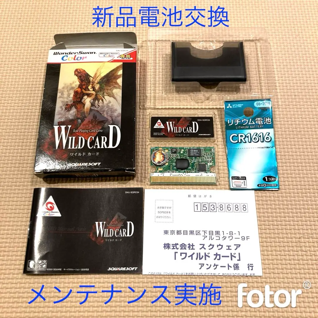 2025年最新】WSC ワイルドカードの人気アイテム - メルカリ
