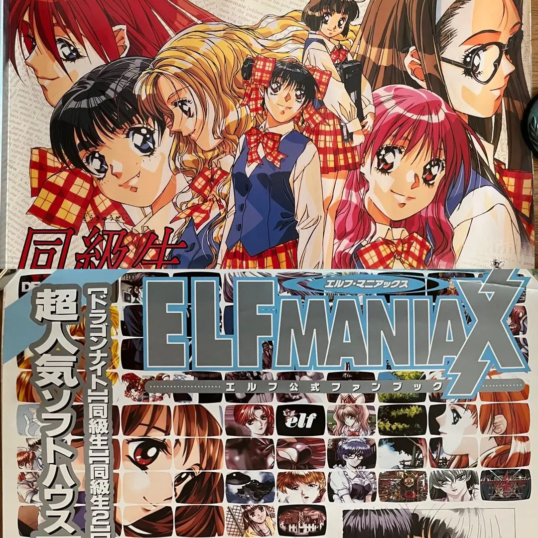 2025年最新】同級生2 ELFの人気アイテム - メルカリ