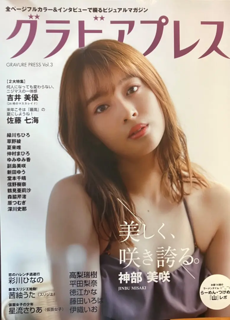 藤田茜写真集/藤田 茜 写真集/藤田 茜/藤田茜/藤田茜 写真集/藤田 茜写真集 Amazon.co.jp: 藤田茜 写真集「あかねいろ」 : おもちゃ