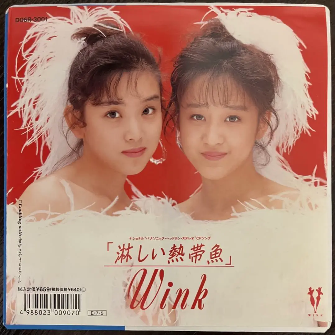 オリジナル盤 WINK 淋しい熱帯魚 和モノ 人気盤 WINK/淋しい熱帯魚 ウインク 8cmシングルCD - メルカリ