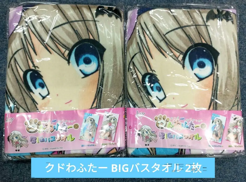 クドワフター   ビッグバスタオル Amazon.co.jp: クドわふたー ビッグ バスタオル タイプ1