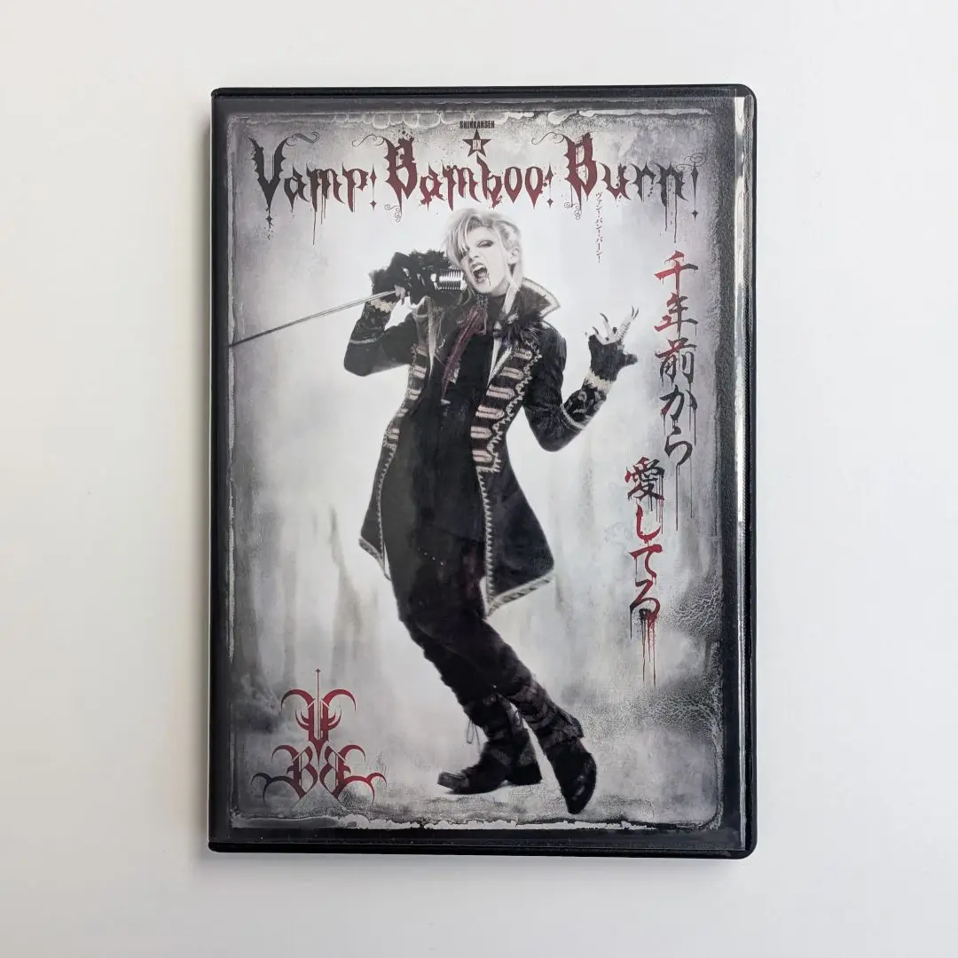 SHINKANSEN☆RX Vamp Bamboo Burn～ヴァン!バン!バ… Amazon.co.jp: SHINKANSEN☆RX「Vamp Bamboo Burn~ヴァン! バン