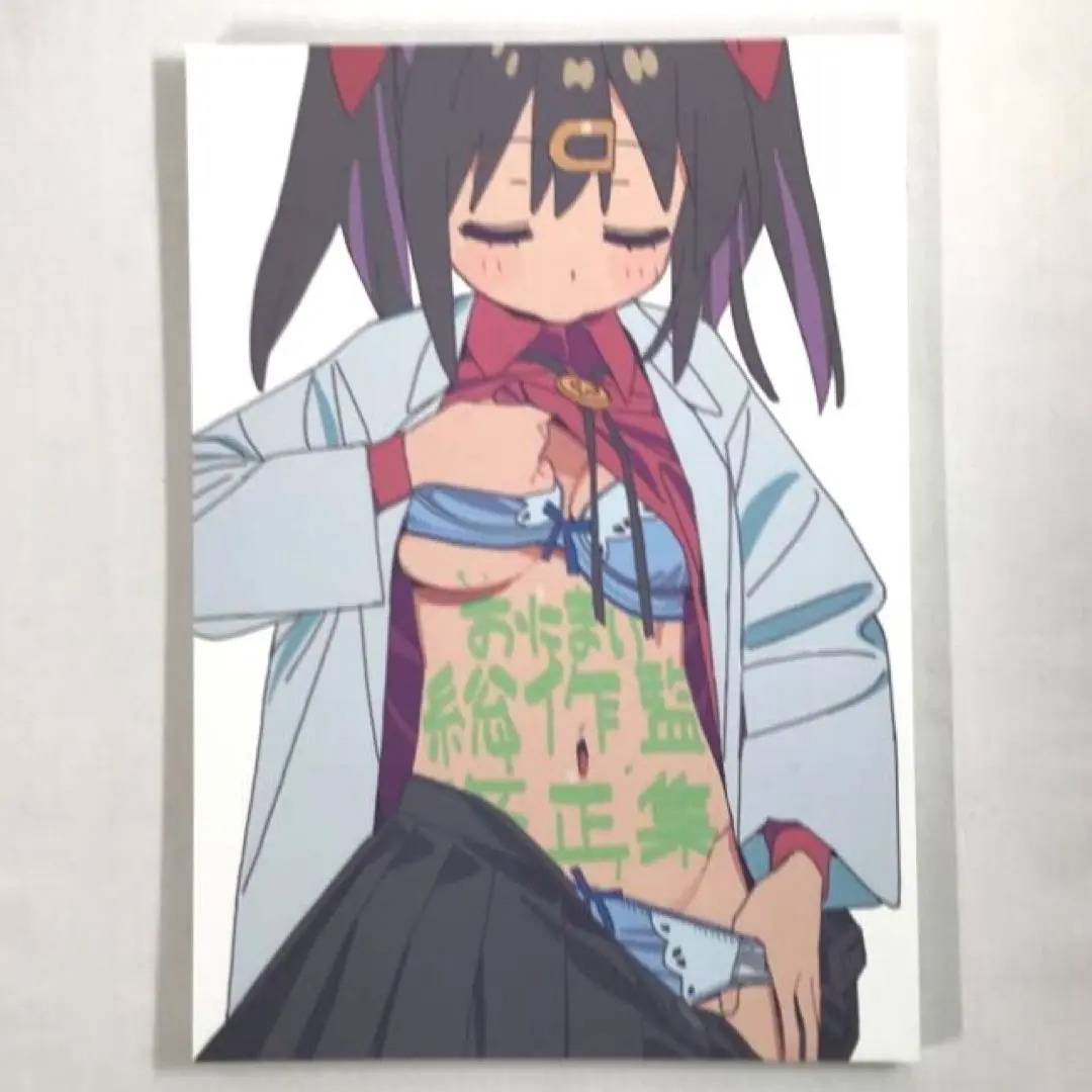 男性向一般同人誌　<<その他アニメ・漫画>> おにまい総作監修正集 / イマムラリョウ（今村亮） / ワラウワクセイ 2025年最新】おにまい 総作監修正集の人気アイテム - メルカリ