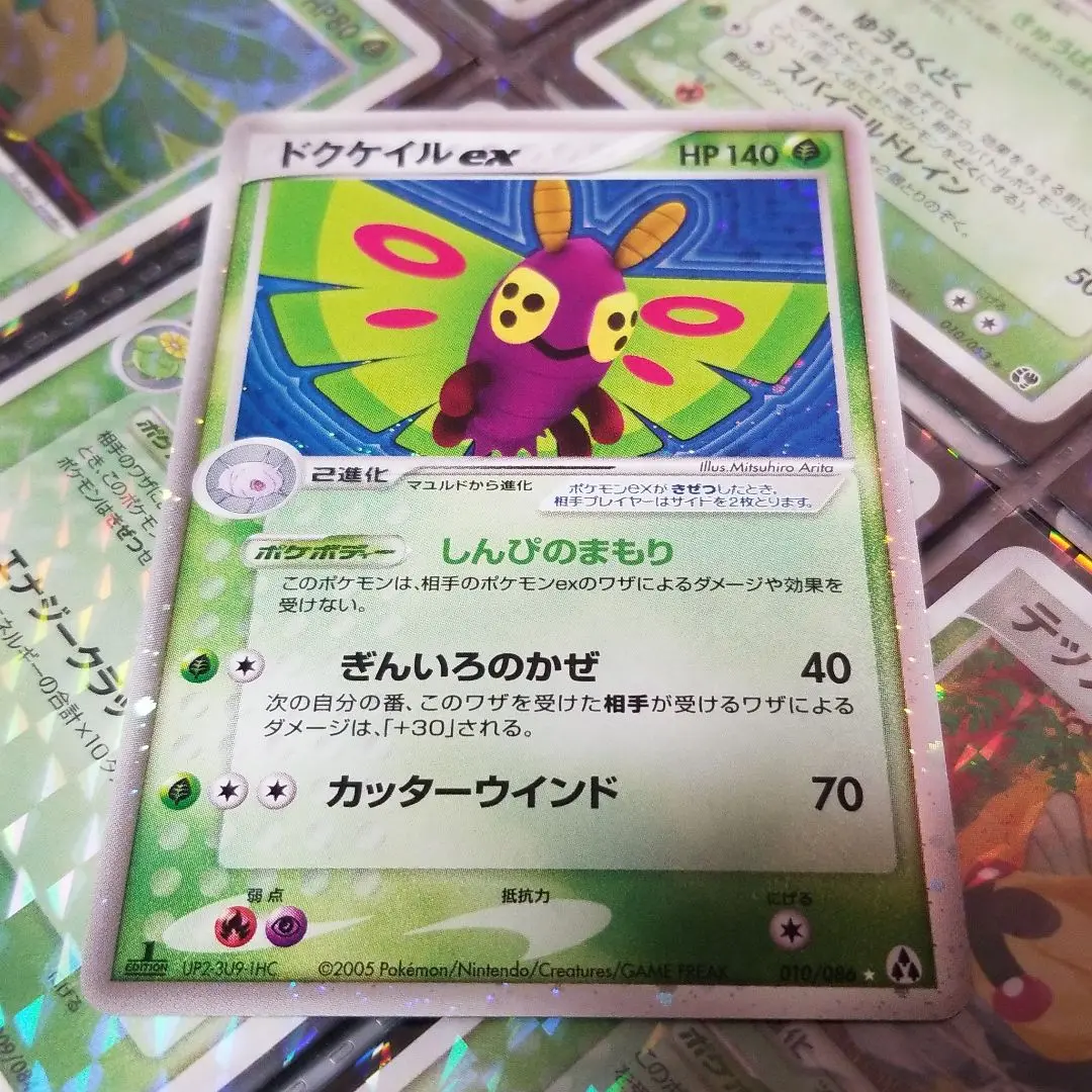 ポケモンカード ドクケイルex 美品 2025年最新】ドクケイルexの人気アイテム - メルカリ