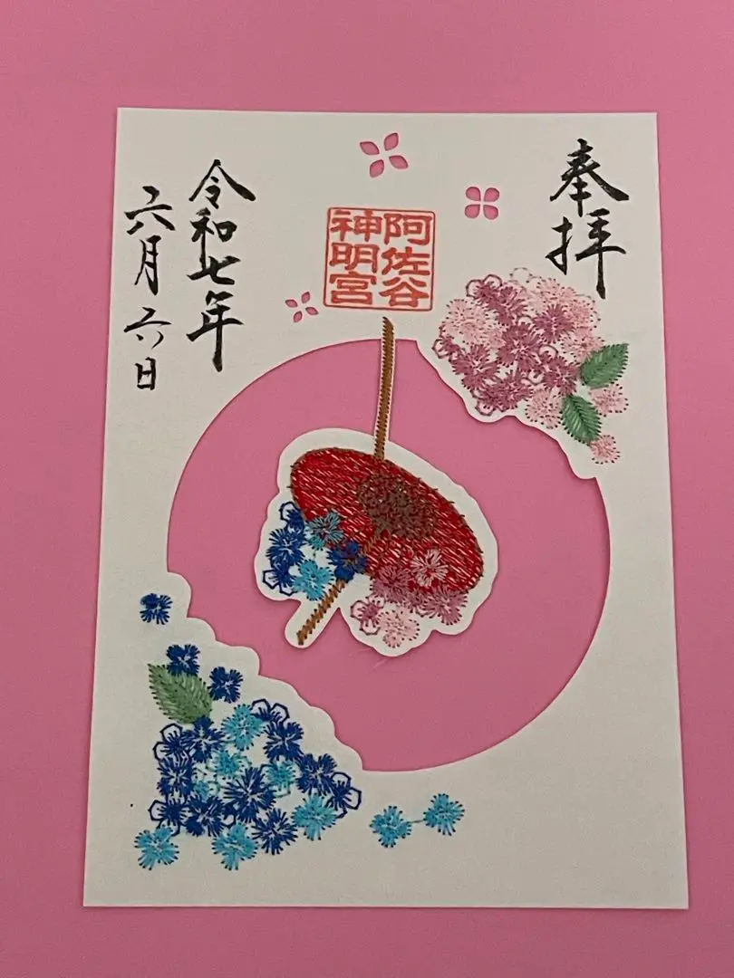 阿佐ヶ谷神明宮 御朱印 刺繍 透かし 紫陽花 天の川 もみじ 実り 藤森神社 魅力的な価格 阿佐ヶ谷神明宮 御朱印 刺繍 透かし 紫陽花 天の川