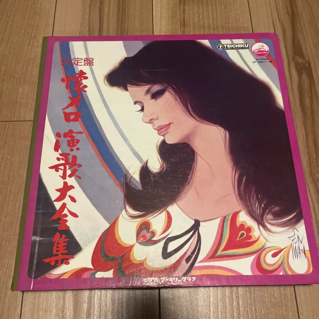 【昭和レトロ】決定版！カラオケ演歌大全集 レコード15枚セット【24時間発送】 m34285464578_1.jpg?1688286337