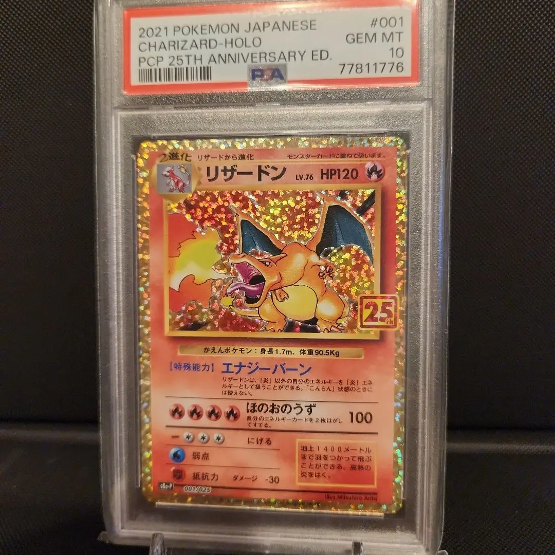 2025年最新】psa10 りざーどん lv.76の人気アイテム - メルカリ