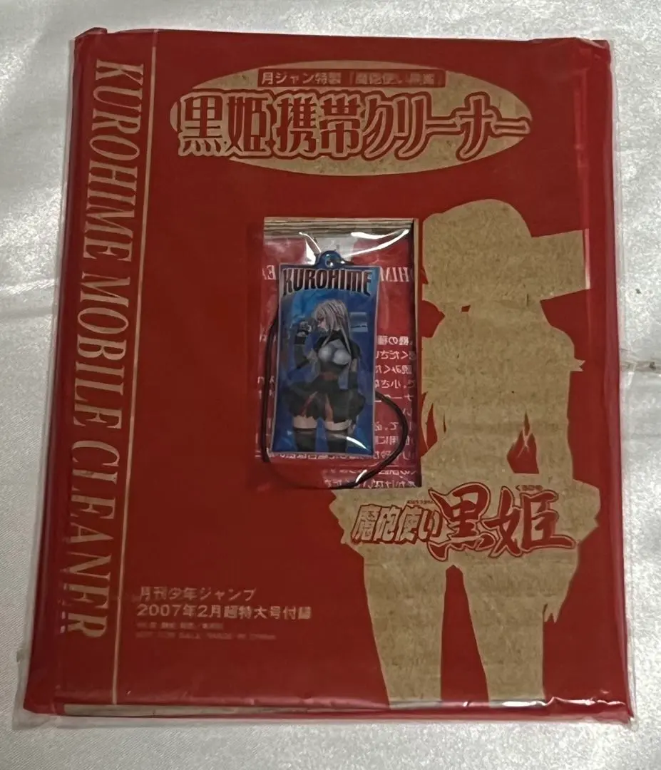 2025年最新】月刊少年ジャンプ 2007の人気アイテム - メルカリ