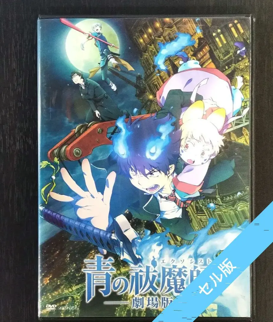幽霊列車 DVD 帯付きセル版