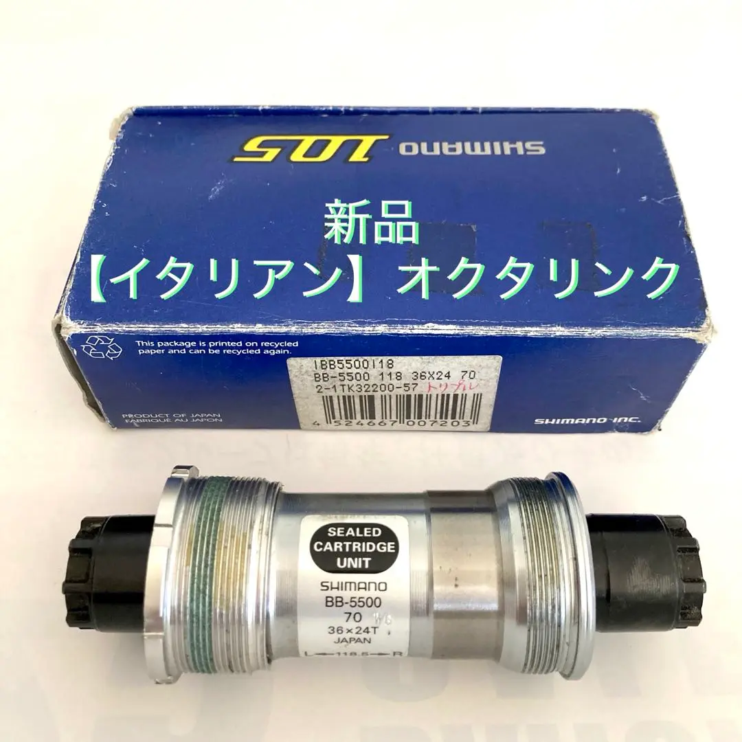 スギノ（SUGINO）カートリッジBB AL 110-70 イタリアン 未使用品