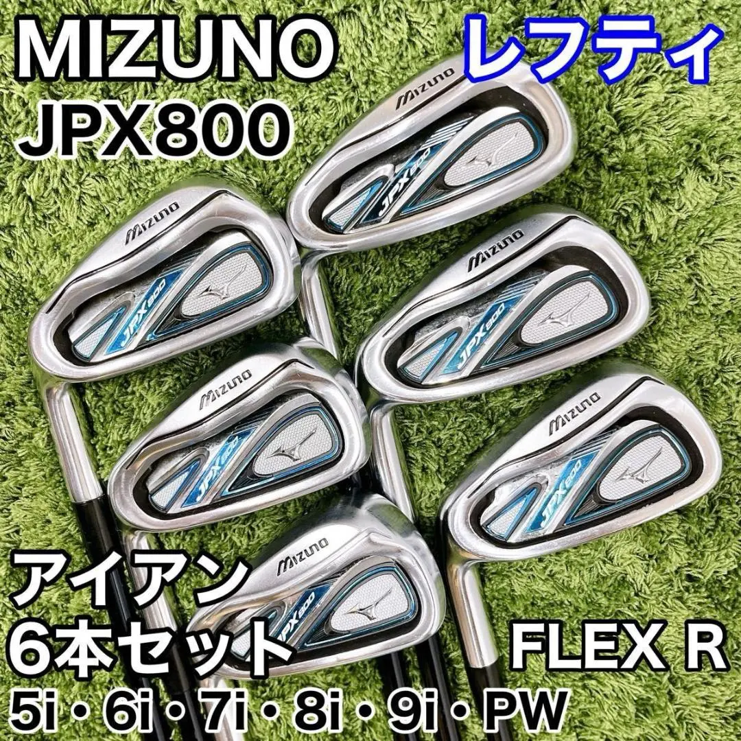 MIZUNO JPX800 ミズノ ゴルフ アイアン 7本 レフティ R 左利き Yahoo!オークション - 8330 MIZUNO ミズノ レフティ 左利き