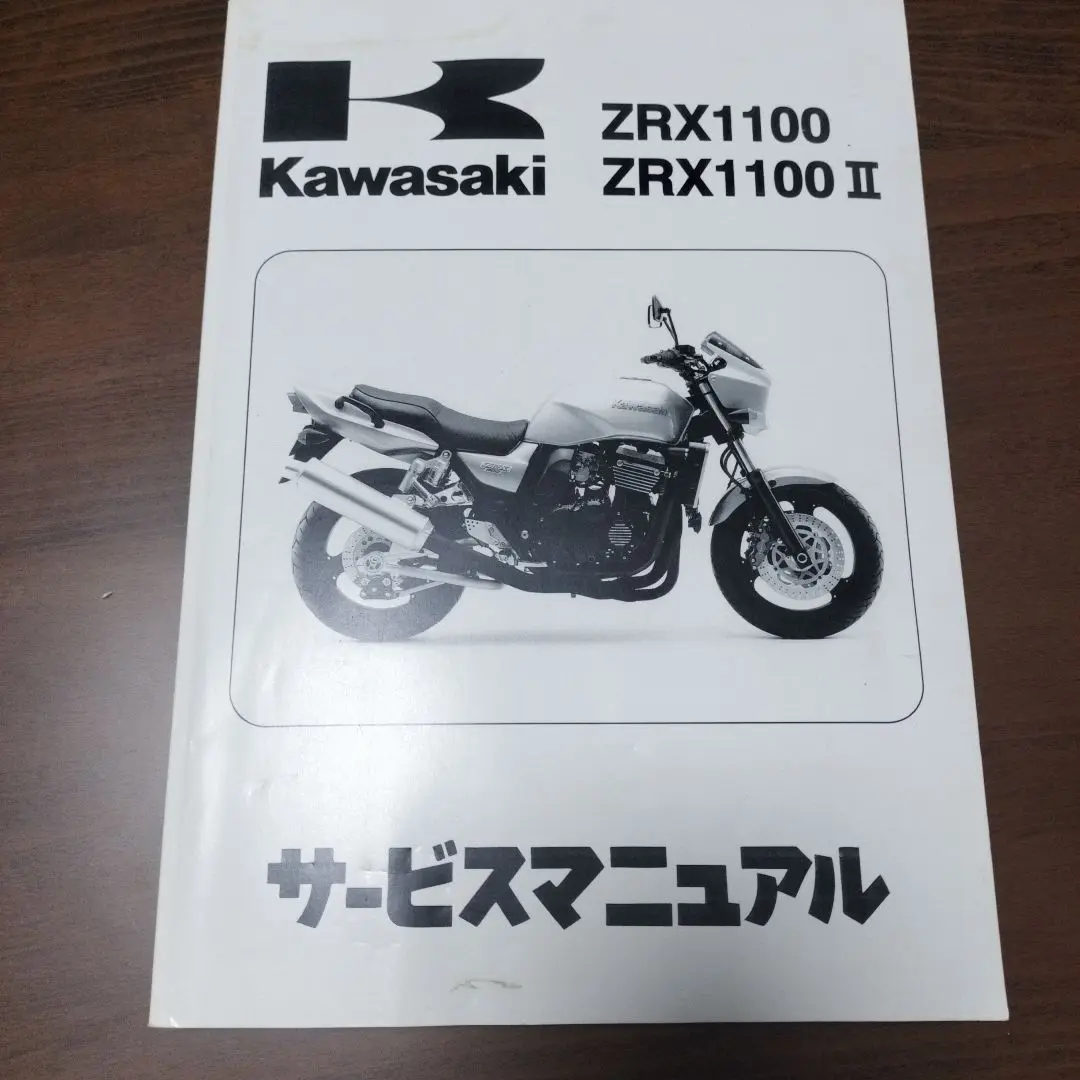 2025年最新】ZRX1100 サービスマニュアルの人気アイテム - メルカリ