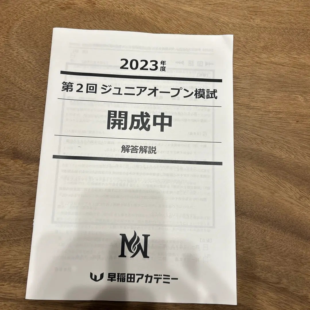2025年最新】開成ジュニアオープンの人気アイテム - メルカリ