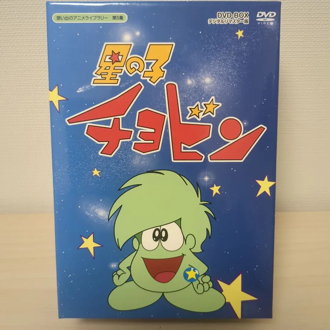 2025年最新】星の子チョビンの人気アイテム - メルカリ