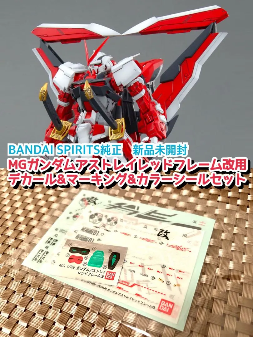 楽天市場】【新品】1週間以内発送 MG 1/100 ガンダムアストレイ