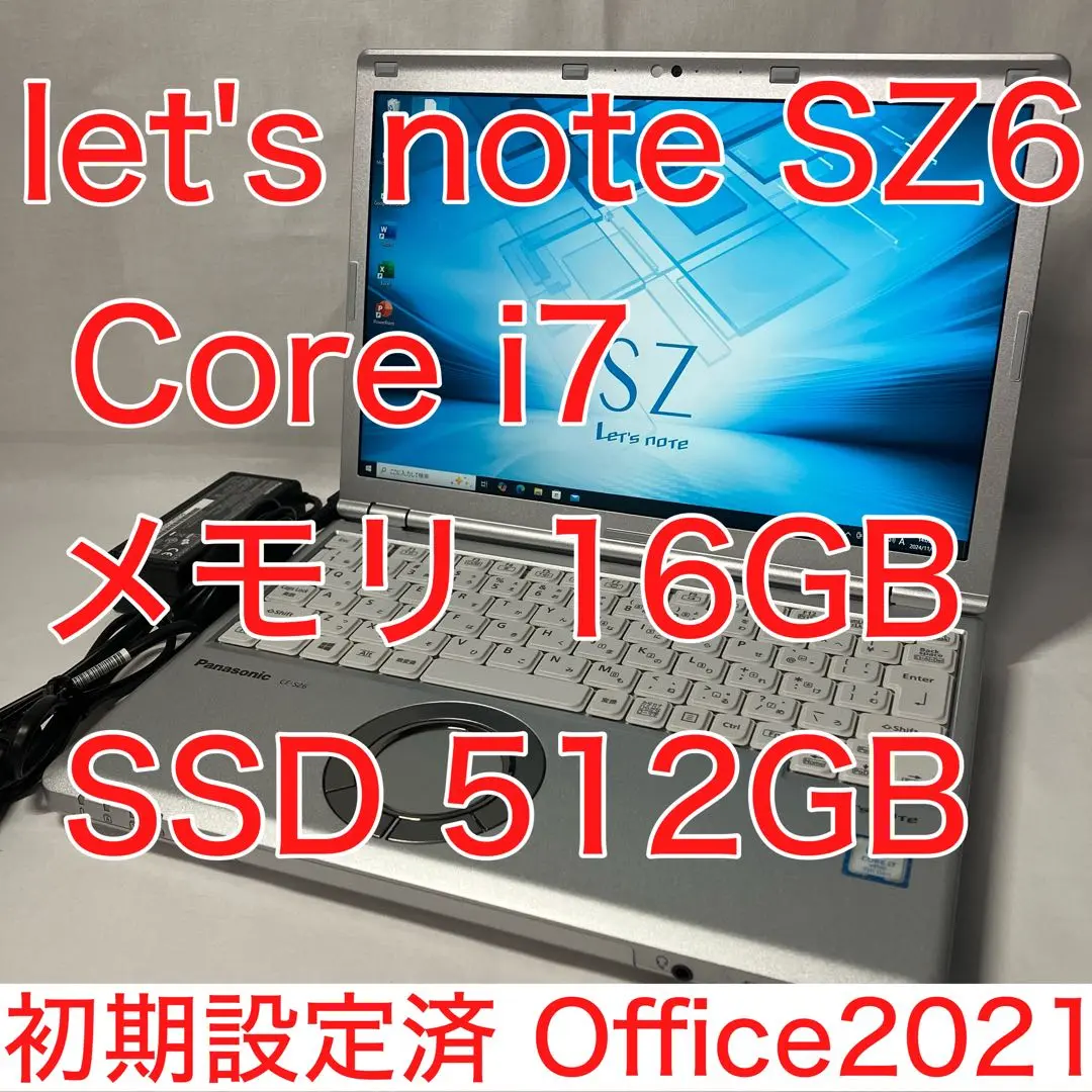 【希少色】レッツノートSZ6 i7 SSD512GB メモリ16GBパソコンPC Amazon.co.jp: 【爆速メモリ16GB】 レッツノート 中古 win11pro