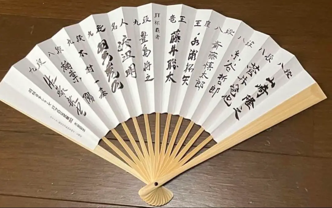 囲碁棋士　羽根直樹直筆扇子二点セット 楽天市場】囲碁/扇子『羽根直樹（思無邪）』 : 日本棋院
