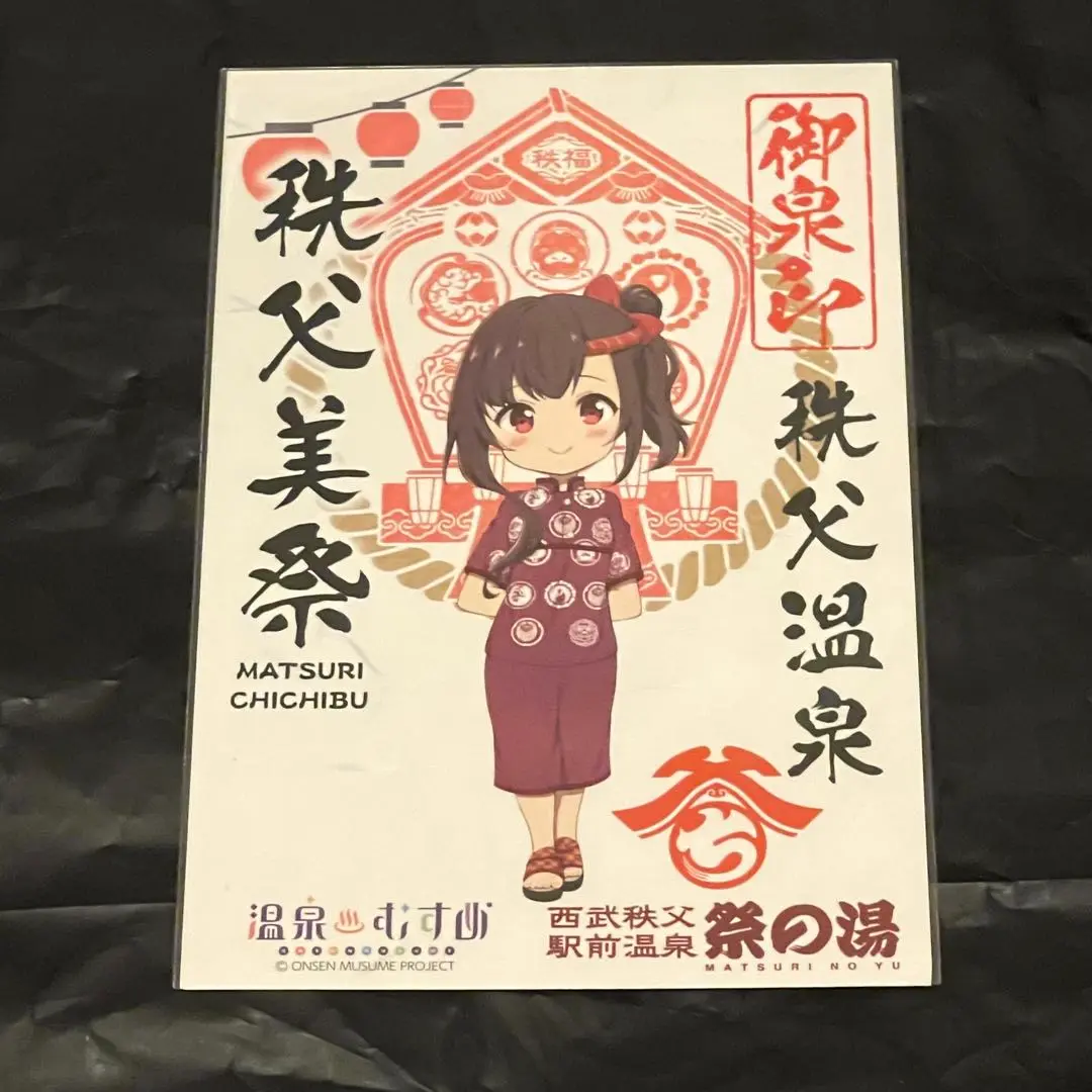 2025年最新】秩父美祭の人気アイテム - メルカリ