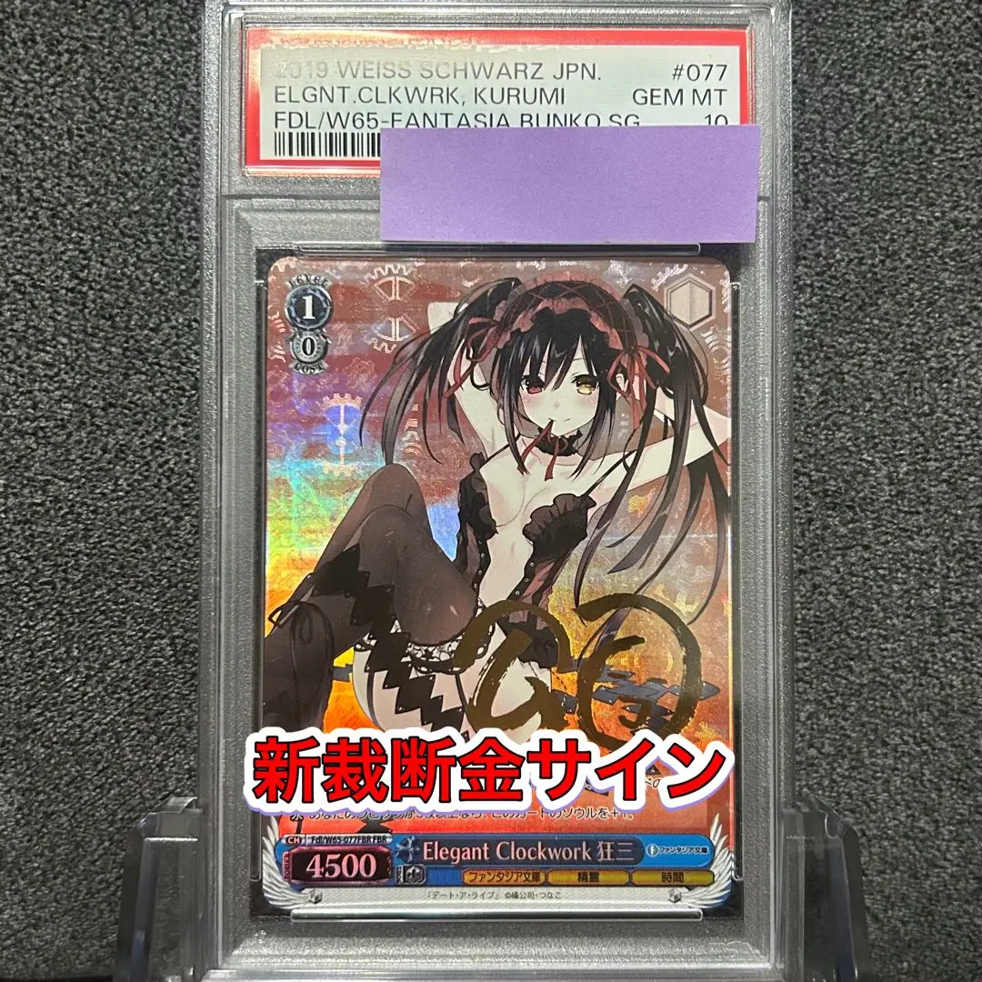 2025年最新】ELEGANT clockwork 狂三 fbrの人気アイテム - メルカリ