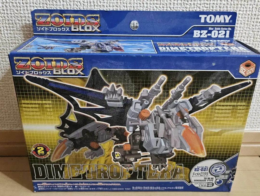 ゾイドブロックス レオゲーター ディメトロプテラ2種類セット