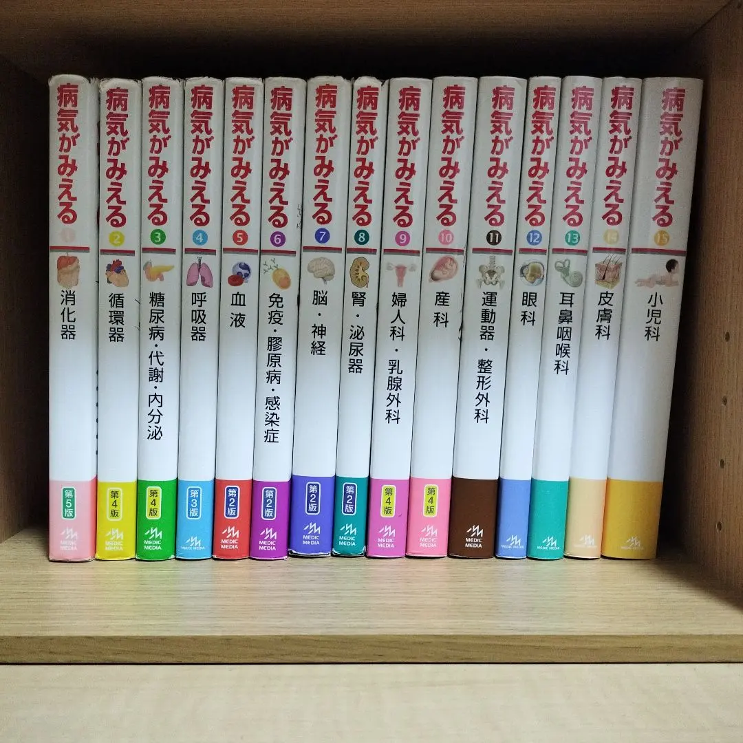 2025年最新】病気 が みえる 全巻 セットの人気アイテム - メルカリ